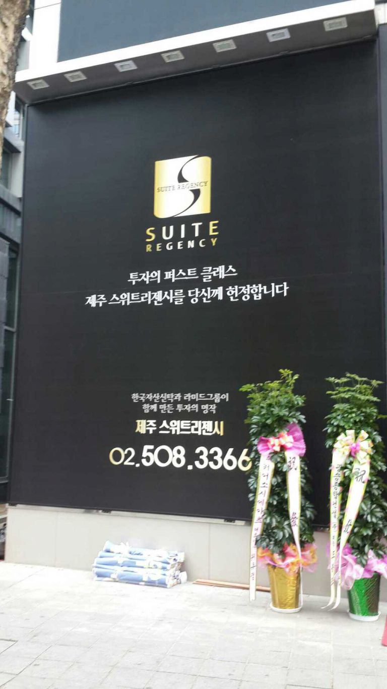 제주모델하우수 