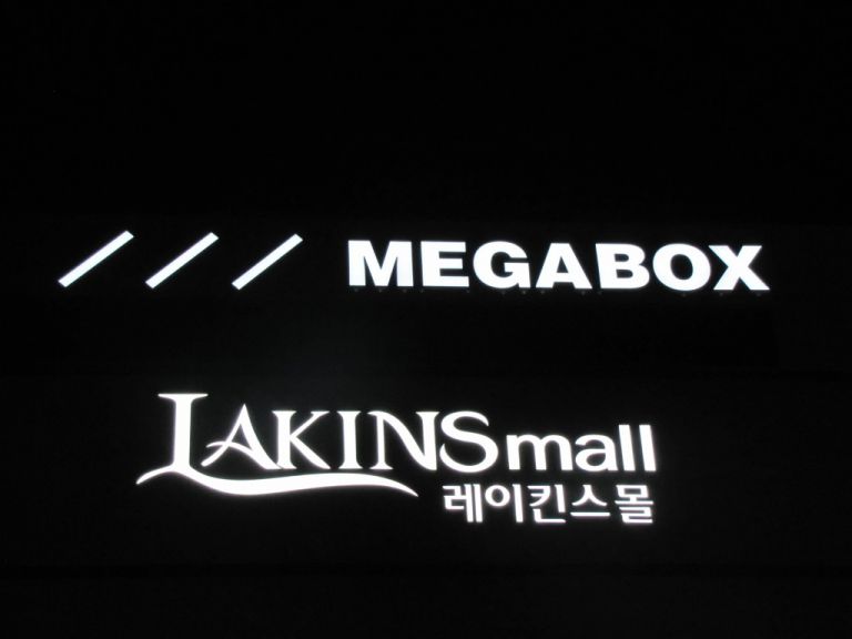 일산킨텍스야간