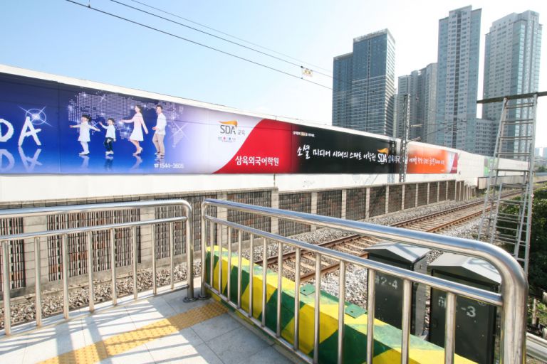 남영역휴렉스실사 