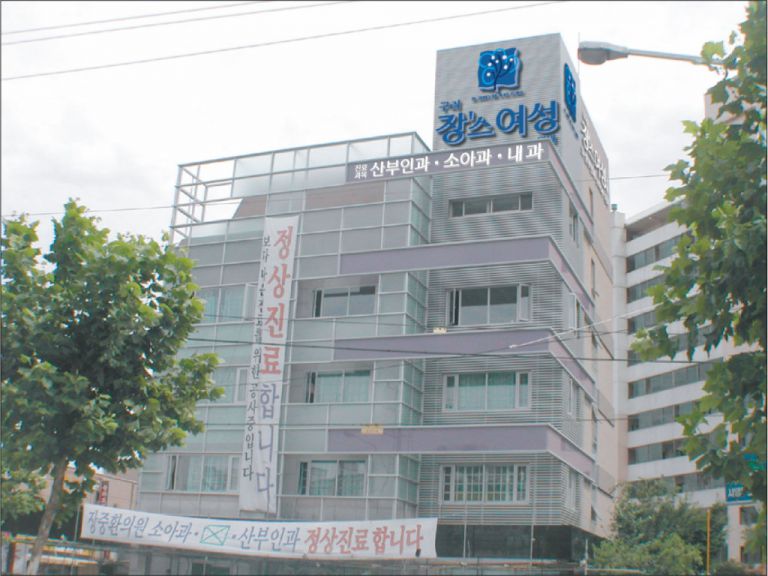 장스여성병원
