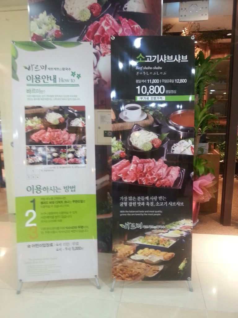 바르미샤브샤브 