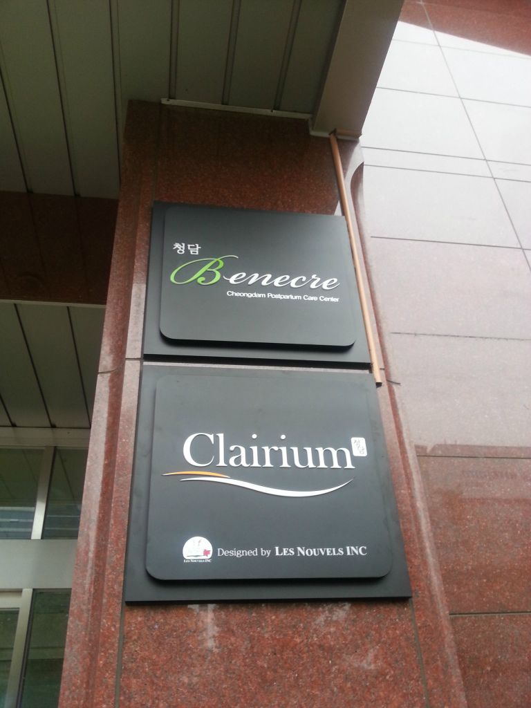 튼튼병원 끌레리움 