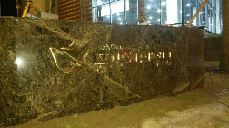 중구문화의전당