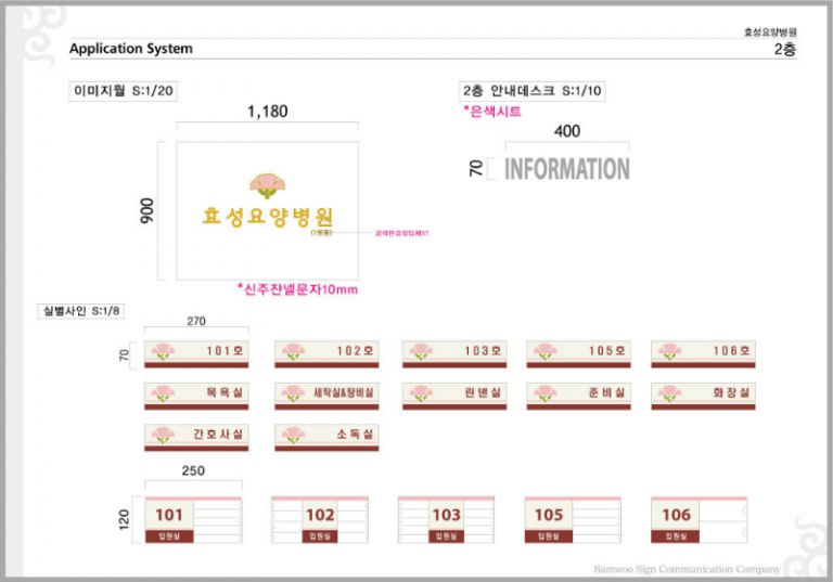 효성요양병원실별
