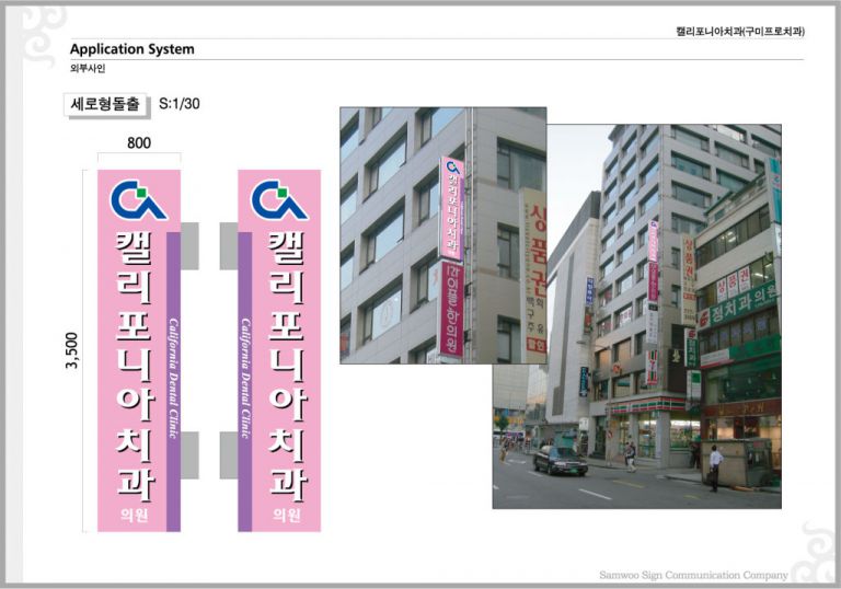 캘리포니아돌출