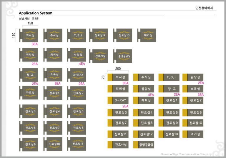 인천청아실별사인