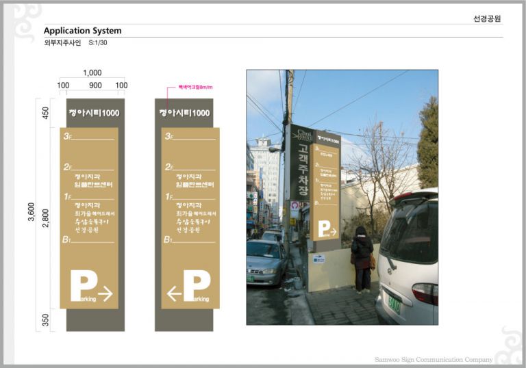 인천청아지주사인
