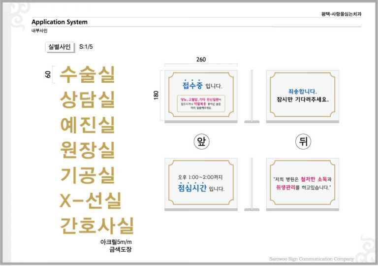 사랑이가득한치과실별 