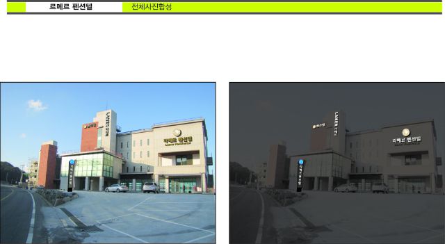 라메르펜션잔넬