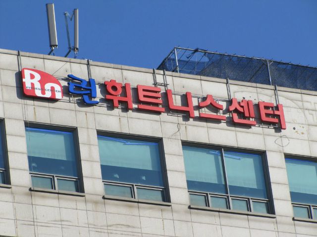 런휘트니스센터