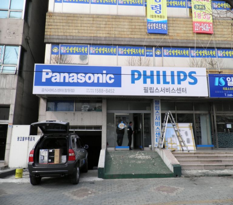 파라소닉 