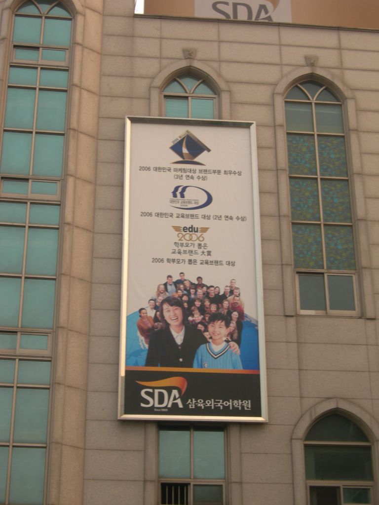 휘경동삼육본원