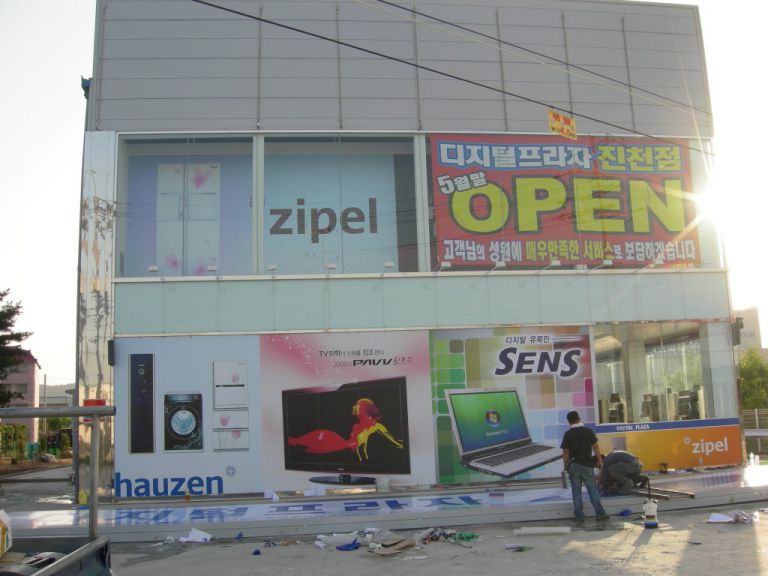 삼성디지털프라자 