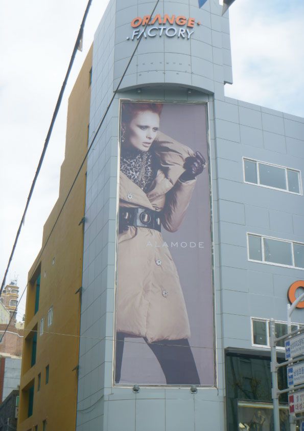 본사 오렌지 펙토리 