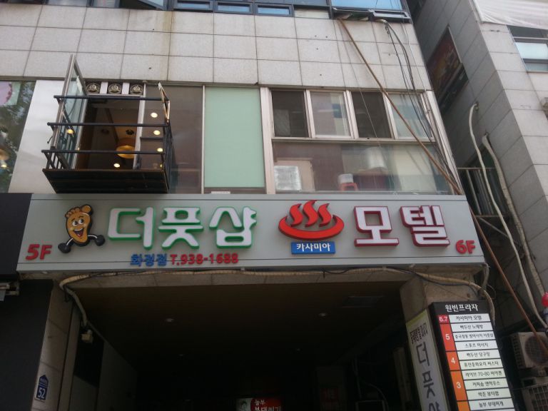 고양화정점 더풋샵 