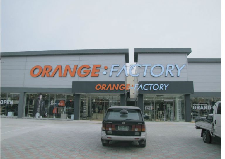 본사 오렌지 펙토리 