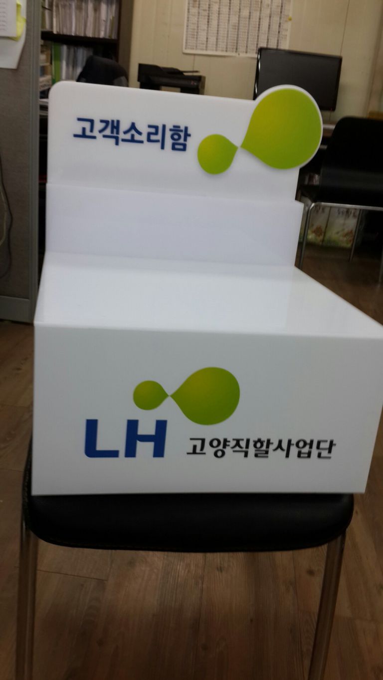 LH고양사업단