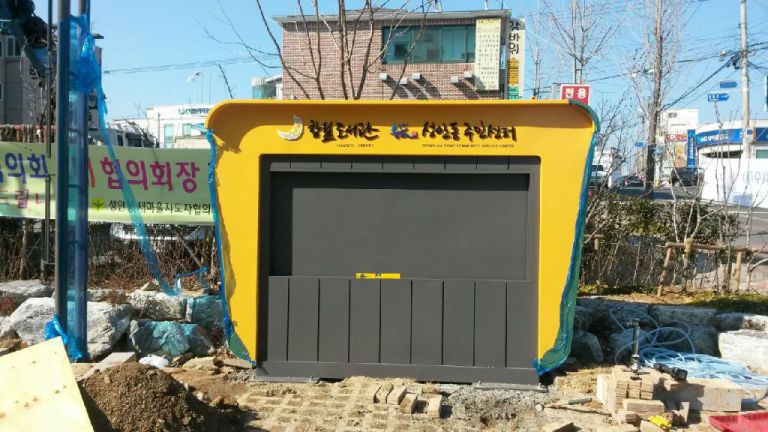 성안동주민센터