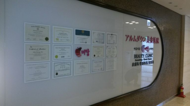 미탐뷰티클리닉