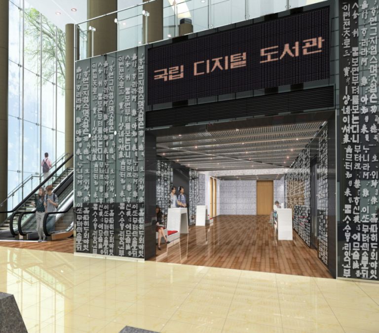 국립디지털도서관