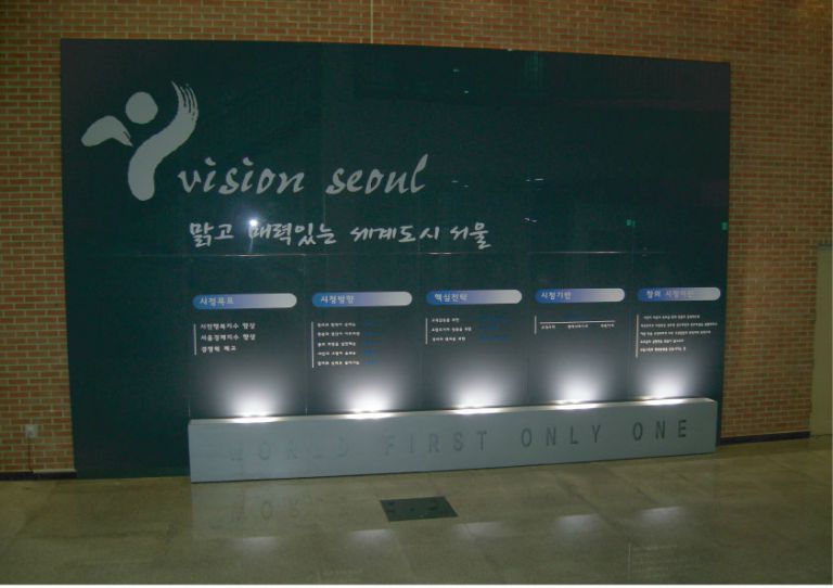 비젼서울