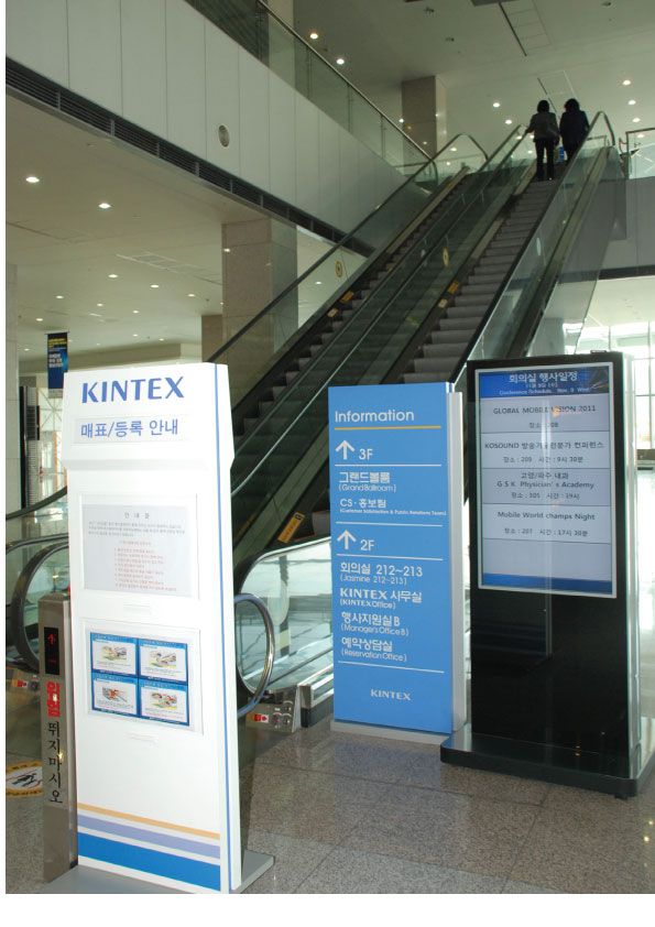 킨텍스인포메션