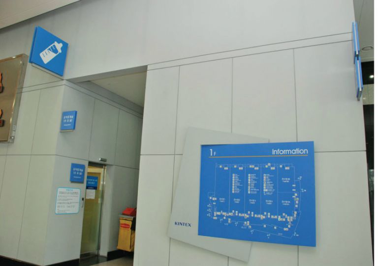 킨텍스 인포메션 
