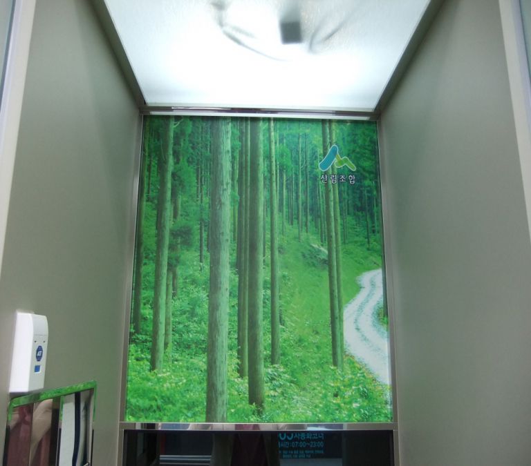 고양시산림조합 