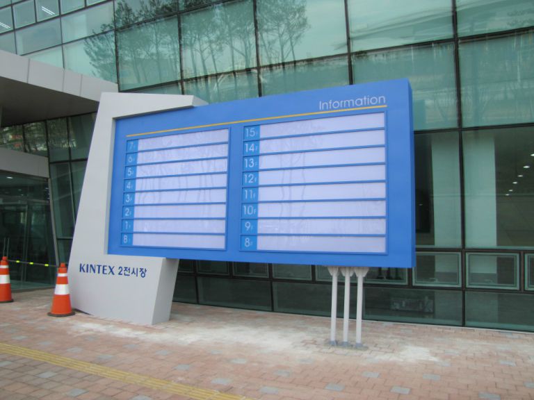 제2킨텍스 인포메션 
